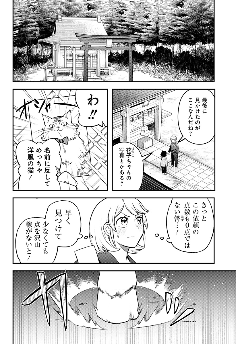 Seiren wa Kimi ni Utawanai - Chapter 5 - Page 16